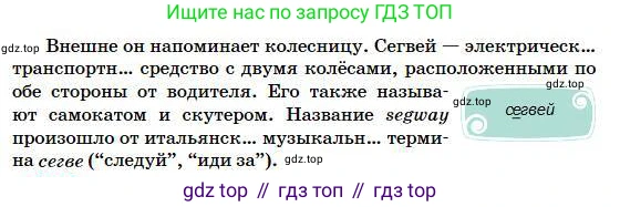 Русский язык, 5 класс Учебник, авторы: Сабитова Зинаида Какбаевна, Скляренко Ксения Сергеевна, издательство Мектеп, Алматы, 2018, Часть 1, страница 78, номер 140Г, Условие (продолжение 2)