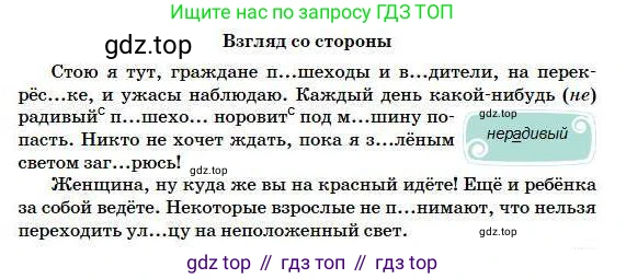 Русский язык, 5 класс Учебник, авторы: Сабитова Зинаида Какбаевна, Скляренко Ксения Сергеевна, издательство Мектеп, Алматы, 2018, Часть 1, страница 92, номер 170Г, Условие (продолжение 2)