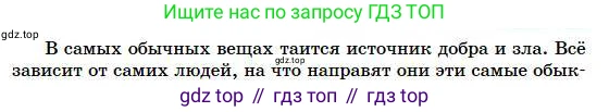 Русский язык, 5 класс Учебник, авторы: Сабитова Зинаида Какбаевна, Скляренко Ксения Сергеевна, издательство Мектеп, Алматы, 2018, Часть 1, страница 100, номер 179Г, Условие (продолжение 3)