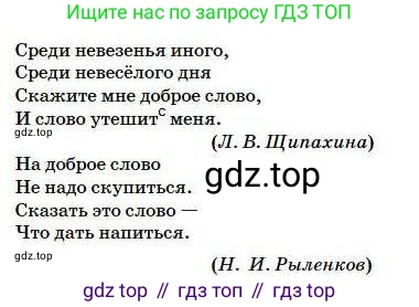 Русский язык, 5 класс Учебник, авторы: Сабитова Зинаида Какбаевна, Скляренко Ксения Сергеевна, издательство Мектеп, Алматы, 2018, Часть 1, страница 139, номер 261Г, Условие (продолжение 2)
