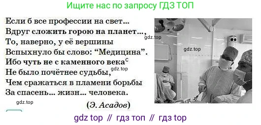 Русский язык, 5 класс Учебник, авторы: Сабитова Зинаида Какбаевна, Скляренко Ксения Сергеевна, издательство Мектеп, Алматы, 2018, Часть 1, страница 155, номер 292Г, Условие (продолжение 2)