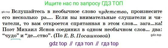Русский язык, 5 класс Учебник, авторы: Сабитова Зинаида Какбаевна, Скляренко Ксения Сергеевна, издательство Мектеп, Алматы, 2018, Часть 2, страница 7, номер 311Г, Условие (продолжение 2)