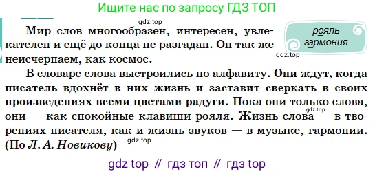Русский язык, 5 класс Учебник, авторы: Сабитова Зинаида Какбаевна, Скляренко Ксения Сергеевна, издательство Мектеп, Алматы, 2018, Часть 2, страница 16, номер 329Г, Условие (продолжение 2)