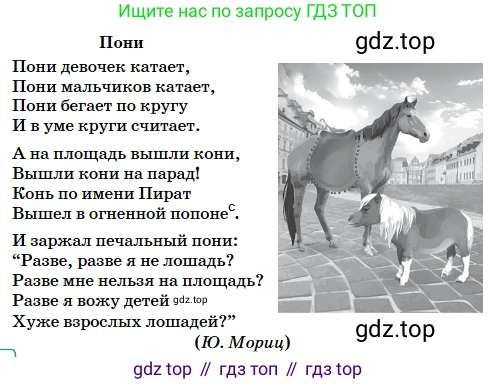Русский язык, 5 класс Учебник, авторы: Сабитова Зинаида Какбаевна, Скляренко Ксения Сергеевна, издательство Мектеп, Алматы, 2018, Часть 2, страница 19, номер 334Г, Условие (продолжение 2)