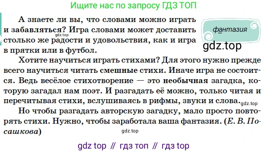 Русский язык, 5 класс Учебник, авторы: Сабитова Зинаида Какбаевна, Скляренко Ксения Сергеевна, издательство Мектеп, Алматы, 2018, Часть 2, страница 22, номер 338Г, Условие (продолжение 2)