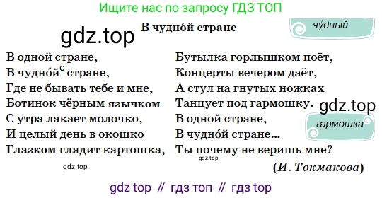 Русский язык, 5 класс Учебник, авторы: Сабитова Зинаида Какбаевна, Скляренко Ксения Сергеевна, издательство Мектеп, Алматы, 2018, Часть 2, страница 28, номер 350Г, Условие (продолжение 2)