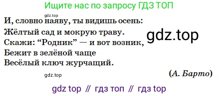 Русский язык, 5 класс Учебник, авторы: Сабитова Зинаида Какбаевна, Скляренко Ксения Сергеевна, издательство Мектеп, Алматы, 2018, Часть 2, страница 33, номер 359Г, Условие (продолжение 3)