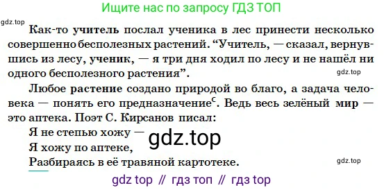 Русский язык, 5 класс Учебник, авторы: Сабитова Зинаида Какбаевна, Скляренко Ксения Сергеевна, издательство Мектеп, Алматы, 2018, Часть 2, страница 42, номер 374Г, Условие (продолжение 2)