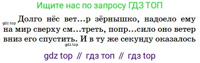 Русский язык, 5 класс Учебник, авторы: Сабитова Зинаида Какбаевна, Скляренко Ксения Сергеевна, издательство Мектеп, Алматы, 2018, Часть 2, страница 50, номер 389Г, Условие (продолжение 2)