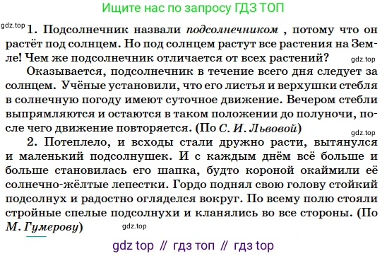 Русский язык, 5 класс Учебник, авторы: Сабитова Зинаида Какбаевна, Скляренко Ксения Сергеевна, издательство Мектеп, Алматы, 2018, Часть 2, страница 64, номер 420Г, Условие (продолжение 2)