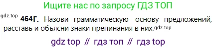 Русский язык, 5 класс Учебник, авторы: Сабитова Зинаида Какбаевна, Скляренко Ксения Сергеевна, издательство Мектеп, Алматы, 2018, Часть 2, страница 85, номер 464Г, Условие
