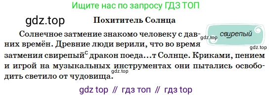 Русский язык, 5 класс Учебник, авторы: Сабитова Зинаида Какбаевна, Скляренко Ксения Сергеевна, издательство Мектеп, Алматы, 2018, Часть 2, страница 108, номер 511Г, Условие (продолжение 2)