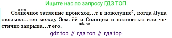 Русский язык, 5 класс Учебник, авторы: Сабитова Зинаида Какбаевна, Скляренко Ксения Сергеевна, издательство Мектеп, Алматы, 2018, Часть 2, страница 108, номер 511Г, Условие (продолжение 3)