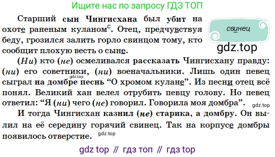Русский язык, 5 класс Учебник, авторы: Сабитова Зинаида Какбаевна, Скляренко Ксения Сергеевна, издательство Мектеп, Алматы, 2018, Часть 2, страница 132, номер 560Г, Условие (продолжение 2)