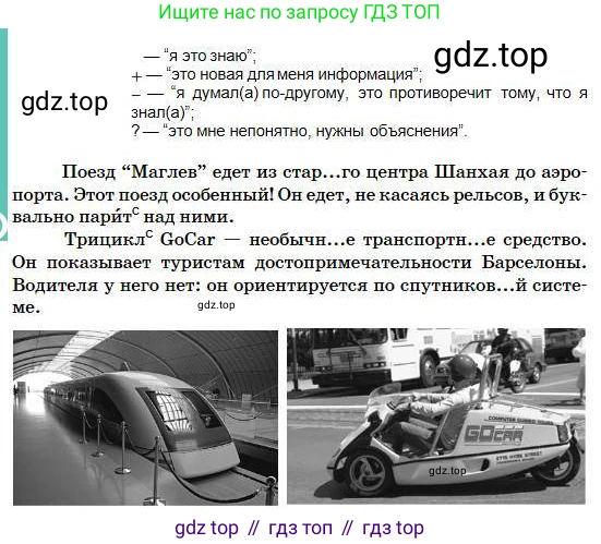 Русский язык, 5 класс Учебник, авторы: Сабитова Зинаида Какбаевна, Скляренко Ксения Сергеевна, издательство Мектеп, Алматы, 2018, Часть 1, страница 66, номер 110В, Условие (продолжение 2)