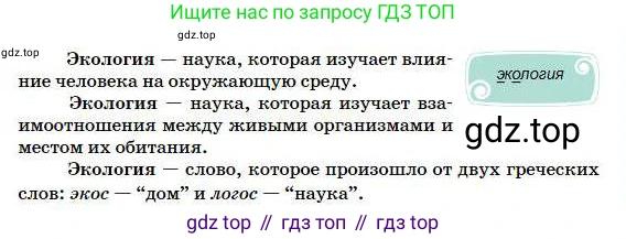 Русский язык, 5 класс Учебник, авторы: Сабитова Зинаида Какбаевна, Скляренко Ксения Сергеевна, издательство Мектеп, Алматы, 2018, Часть 1, страница 73, номер 126В, Условие (продолжение 2)