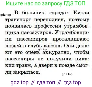 Русский язык, 5 класс Учебник, авторы: Сабитова Зинаида Какбаевна, Скляренко Ксения Сергеевна, издательство Мектеп, Алматы, 2018, Часть 1, страница 77, номер 138В, Условие (продолжение 2)