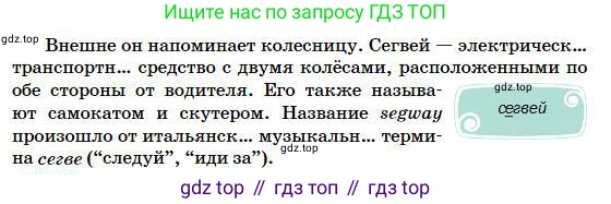 Русский язык, 5 класс Учебник, авторы: Сабитова Зинаида Какбаевна, Скляренко Ксения Сергеевна, издательство Мектеп, Алматы, 2018, Часть 1, страница 78, номер 140В, Условие (продолжение 2)