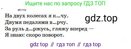 Русский язык, 5 класс Учебник, авторы: Сабитова Зинаида Какбаевна, Скляренко Ксения Сергеевна, издательство Мектеп, Алматы, 2018, Часть 1, страница 90, номер 167В, Условие (продолжение 2)