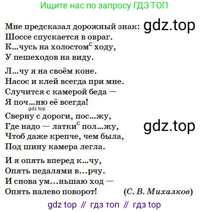 Русский язык, 5 класс Учебник, авторы: Сабитова Зинаида Какбаевна, Скляренко Ксения Сергеевна, издательство Мектеп, Алматы, 2018, Часть 1, страница 90, номер 167В, Условие (продолжение 3)