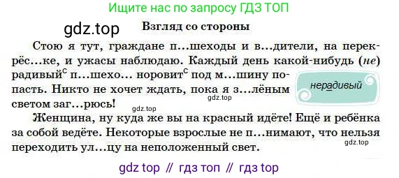 Русский язык, 5 класс Учебник, авторы: Сабитова Зинаида Какбаевна, Скляренко Ксения Сергеевна, издательство Мектеп, Алматы, 2018, Часть 1, страница 92, номер 170В, Условие (продолжение 2)