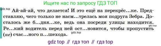 Русский язык, 5 класс Учебник, авторы: Сабитова Зинаида Какбаевна, Скляренко Ксения Сергеевна, издательство Мектеп, Алматы, 2018, Часть 1, страница 92, номер 170В, Условие (продолжение 3)