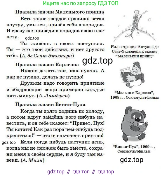 Русский язык, 5 класс Учебник, авторы: Сабитова Зинаида Какбаевна, Скляренко Ксения Сергеевна, издательство Мектеп, Алматы, 2018, Часть 1, страница 98, номер 175В, Условие (продолжение 2)