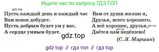 Русский язык, 5 класс Учебник, авторы: Сабитова Зинаида Какбаевна, Скляренко Ксения Сергеевна, издательство Мектеп, Алматы, 2018, Часть 1, страница 100, номер 180В, Условие (продолжение 2)