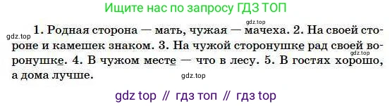 Русский язык, 5 класс Учебник, авторы: Сабитова Зинаида Какбаевна, Скляренко Ксения Сергеевна, издательство Мектеп, Алматы, 2018, Часть 1, страница 103, номер 184В, Условие (продолжение 2)