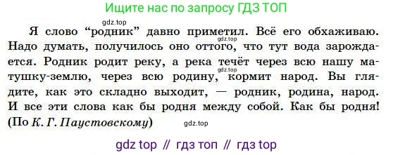 Русский язык, 5 класс Учебник, авторы: Сабитова Зинаида Какбаевна, Скляренко Ксения Сергеевна, издательство Мектеп, Алматы, 2018, Часть 1, страница 105, номер 186В, Условие (продолжение 2)