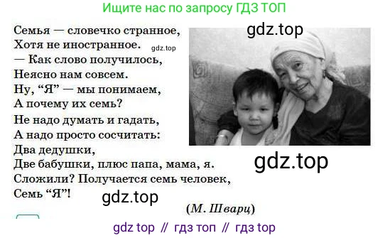 Русский язык, 5 класс Учебник, авторы: Сабитова Зинаида Какбаевна, Скляренко Ксения Сергеевна, издательство Мектеп, Алматы, 2018, Часть 1, страница 110, номер 198В, Условие (продолжение 2)