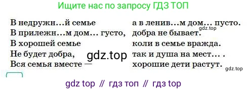 Русский язык, 5 класс Учебник, авторы: Сабитова Зинаида Какбаевна, Скляренко Ксения Сергеевна, издательство Мектеп, Алматы, 2018, Часть 1, страница 111, номер 199В, Условие (продолжение 2)