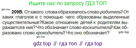 Русский язык, 5 класс Учебник, авторы: Сабитова Зинаида Какбаевна, Скляренко Ксения Сергеевна, издательство Мектеп, Алматы, 2018, Часть 1, страница 114, номер 209В, Условие