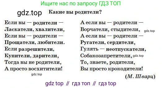 Русский язык, 5 класс Учебник, авторы: Сабитова Зинаида Какбаевна, Скляренко Ксения Сергеевна, издательство Мектеп, Алматы, 2018, Часть 1, страница 114, номер 209В, Условие (продолжение 2)