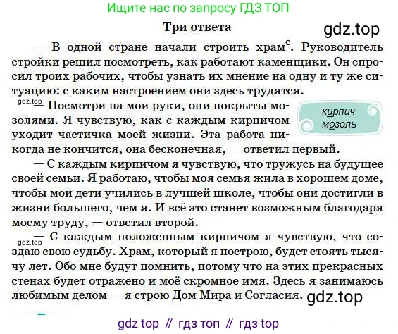 Русский язык, 5 класс Учебник, авторы: Сабитова Зинаида Какбаевна, Скляренко Ксения Сергеевна, издательство Мектеп, Алматы, 2018, Часть 1, страница 118, номер 213В, Условие (продолжение 2)