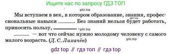 Русский язык, 5 класс Учебник, авторы: Сабитова Зинаида Какбаевна, Скляренко Ксения Сергеевна, издательство Мектеп, Алматы, 2018, Часть 1, страница 121, номер 220В, Условие (продолжение 2)