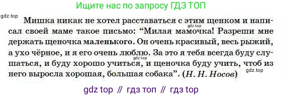 Русский язык, 5 класс Учебник, авторы: Сабитова Зинаида Какбаевна, Скляренко Ксения Сергеевна, издательство Мектеп, Алматы, 2018, Часть 1, страница 125, номер 227В, Условие (продолжение 2)