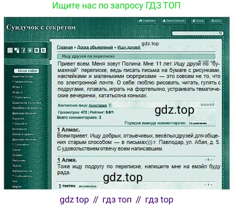 Русский язык, 5 класс Учебник, авторы: Сабитова Зинаида Какбаевна, Скляренко Ксения Сергеевна, издательство Мектеп, Алматы, 2018, Часть 1, страница 126, номер 229В, Условие (продолжение 2)