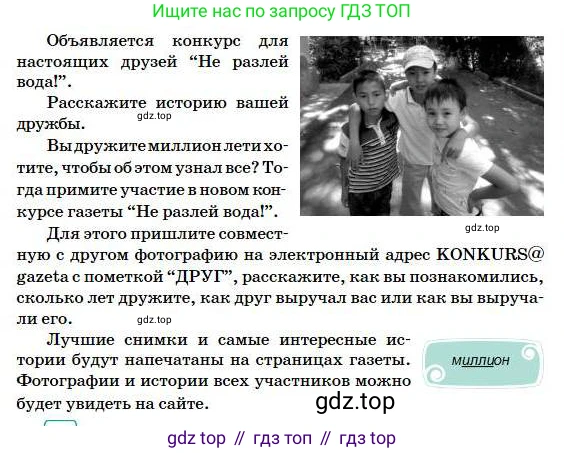 Русский язык, 5 класс Учебник, авторы: Сабитова Зинаида Какбаевна, Скляренко Ксения Сергеевна, издательство Мектеп, Алматы, 2018, Часть 1, страница 127, номер 232В, Условие (продолжение 2)