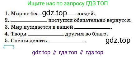 Русский язык, 5 класс Учебник, авторы: Сабитова Зинаида Какбаевна, Скляренко Ксения Сергеевна, издательство Мектеп, Алматы, 2018, Часть 1, страница 131, номер 244В, Условие (продолжение 2)