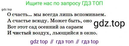 Русский язык, 5 класс Учебник, авторы: Сабитова Зинаида Какбаевна, Скляренко Ксения Сергеевна, издательство Мектеп, Алматы, 2018, Часть 1, страница 137, номер 256В, Условие (продолжение 2)