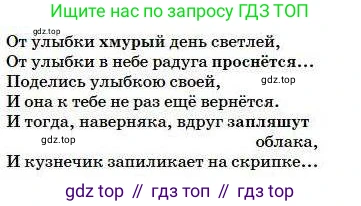 Русский язык, 5 класс Учебник, авторы: Сабитова Зинаида Какбаевна, Скляренко Ксения Сергеевна, издательство Мектеп, Алматы, 2018, Часть 1, страница 140, номер 262В, Условие (продолжение 2)
