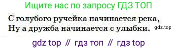 Русский язык, 5 класс Учебник, авторы: Сабитова Зинаида Какбаевна, Скляренко Ксения Сергеевна, издательство Мектеп, Алматы, 2018, Часть 1, страница 140, номер 262В, Условие (продолжение 3)