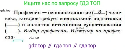 Русский язык, 5 класс Учебник, авторы: Сабитова Зинаида Какбаевна, Скляренко Ксения Сергеевна, издательство Мектеп, Алматы, 2018, Часть 1, страница 143, номер 265В, Условие (продолжение 2)