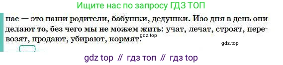 Русский язык, 5 класс Учебник, авторы: Сабитова Зинаида Какбаевна, Скляренко Ксения Сергеевна, издательство Мектеп, Алматы, 2018, Часть 1, страница 150, номер 280В, Условие (продолжение 3)