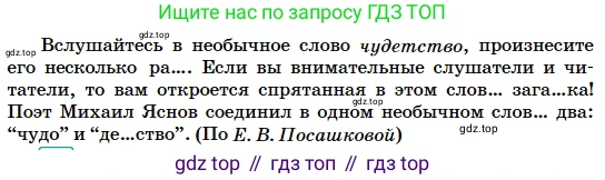 Русский язык, 5 класс Учебник, авторы: Сабитова Зинаида Какбаевна, Скляренко Ксения Сергеевна, издательство Мектеп, Алматы, 2018, Часть 2, страница 7, номер 311В, Условие (продолжение 2)