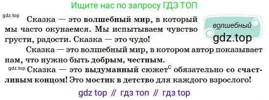 Русский язык, 5 класс Учебник, авторы: Сабитова Зинаида Какбаевна, Скляренко Ксения Сергеевна, издательство Мектеп, Алматы, 2018, Часть 2, страница 11, номер 317В, Условие (продолжение 2)