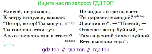 Русский язык, 5 класс Учебник, авторы: Сабитова Зинаида Какбаевна, Скляренко Ксения Сергеевна, издательство Мектеп, Алматы, 2018, Часть 2, страница 13, номер 324В, Условие (продолжение 2)