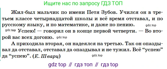 Русский язык, 5 класс Учебник, авторы: Сабитова Зинаида Какбаевна, Скляренко Ксения Сергеевна, издательство Мектеп, Алматы, 2018, Часть 2, страница 14, номер 325В, Условие (продолжение 2)