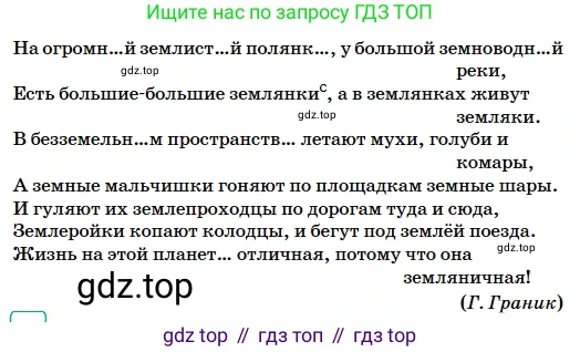 Русский язык, 5 класс Учебник, авторы: Сабитова Зинаида Какбаевна, Скляренко Ксения Сергеевна, издательство Мектеп, Алматы, 2018, Часть 2, страница 18, номер 331В, Условие (продолжение 2)